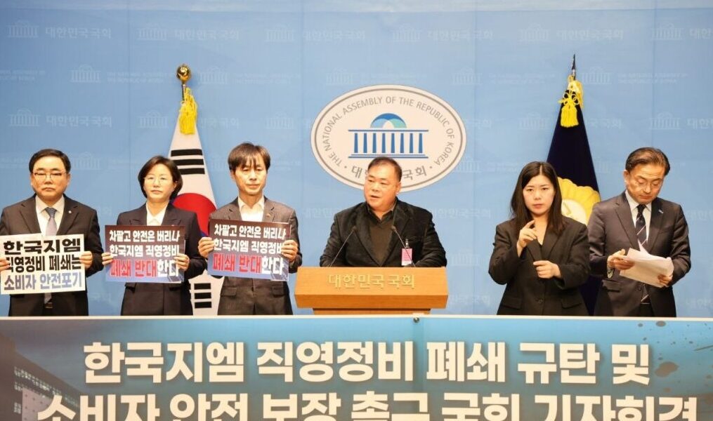 14일 오전 서울 여의도 국회 소통관에서 한국자동차 소비자협회와 수리용역 수탁사업자협의회 관계자들 및 야6당 의원들이 한국지엠의 직영정비센터 폐쇄 계획 철회와 소비자 안전 대책 마련을 촉구하는 공동 기자회견을 열고 구호를 외치고 있다.