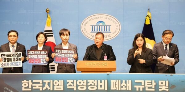 14일 오전 서울 여의도 국회 소통관에서 한국자동차 소비자협회와 수리용역 수탁사업자협의회 관계자들 및 야6당 의원들이 한국지엠의 직영정비센터 폐쇄 계획 철회와 소비자 안전 대책 마련을 촉구하는 공동 기자회견을 열고 구호를 외치고 있다.