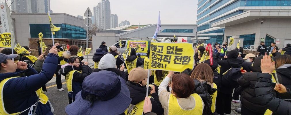 15일 오전, 강원도 원주고용노동지청 앞에서 공공운수노조 국민건강보험고객센터지부 조합원들이 '정규직 전환 합의 이행'과 '고용노동부의 책임 있는 개입'을 촉구하며 기자회견을 진행하고 있다.
