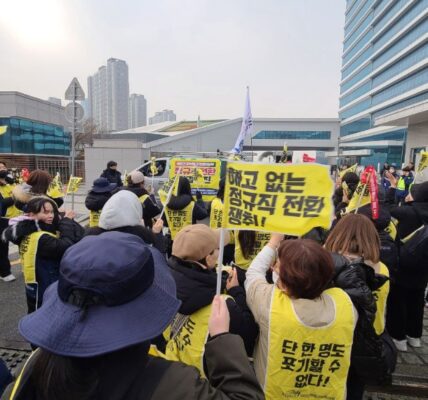 15일 오전, 강원도 원주고용노동지청 앞에서 공공운수노조 국민건강보험고객센터지부 조합원들이 '정규직 전환 합의 이행'과 '고용노동부의 책임 있는 개입'을 촉구하며 기자회견을 진행하고 있다.