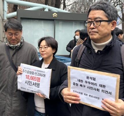 2026.01.15(목) 오전 11시, ‘내란 우두머리 윤석열과 내란범들에게 즉각 중형을 선고하라!’ 윤석열 중형 촉구 서명 및 의견서 제출 공동기자회견, 서울중앙지법 동문 앞