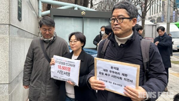 2026.01.15(목) 오전 11시, ‘내란 우두머리 윤석열과 내란범들에게 즉각 중형을 선고하라!’ 윤석열 중형 촉구 서명 및 의견서 제출 공동기자회견, 서울중앙지법 동문 앞