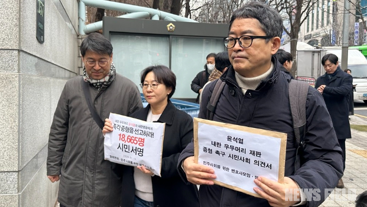 2026.01.15(목) 오전 11시, ‘내란 우두머리 윤석열과 내란범들에게 즉각 중형을 선고하라!’ 윤석열 중형 촉구 서명 및 의견서 제출 공동기자회견, 서울중앙지법 동문 앞