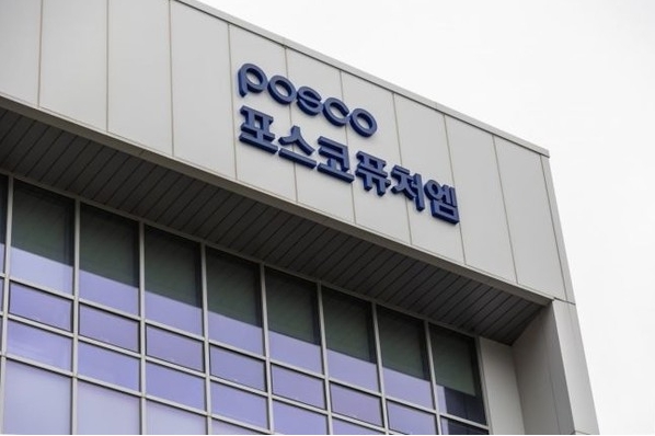 포스코퓨처엠 본사 전경.