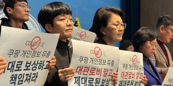 16일 오후 국회 소통관에서 열린 ‘쿠팡의 기만적 배상안 규탄 및 실질적 보상 촉구 기자회견’에서 참석자들이 구호를 외치고 있다.