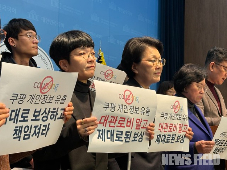 16일 오후 국회 소통관에서 열린 ‘쿠팡의 기만적 배상안 규탄 및 실질적 보상 촉구 기자회견’에서 참석자들이 구호를 외치고 있다.