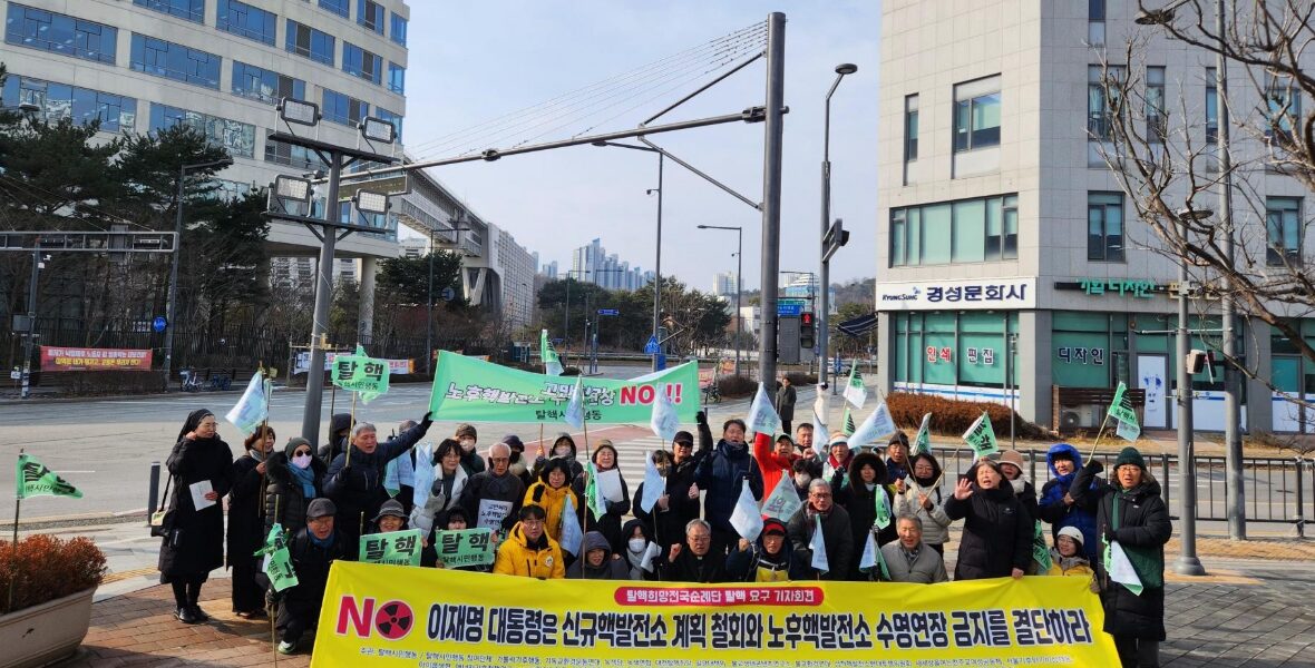 탈핵희망전국순례단과 시민들이 19일 세종정부청사 기후환경에너지부 앞에서 기자회견을 열고 신규 핵발전소 건설 계획 철회와 형식적 공론화 중단을 요구하는 구호를 외치고 있다.