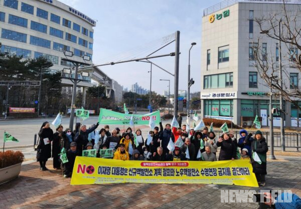 탈핵희망전국순례단과 시민들이 19일 세종정부청사 기후환경에너지부 앞에서 기자회견을 열고 신규 핵발전소 건설 계획 철회와 형식적 공론화 중단을 요구하는 구호를 외치고 있다.