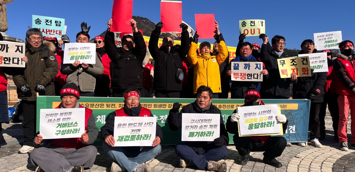 20일 오전 청와대 앞에서 열린 기자회견에서 ‘전국행동’ 관계자들이 환경적·절차적 결함이 있는 용인 반도체 국가산업단지 조성 사업에 퇴장을 선언하는 레드카드 퍼포먼스를 진행하고 있다.