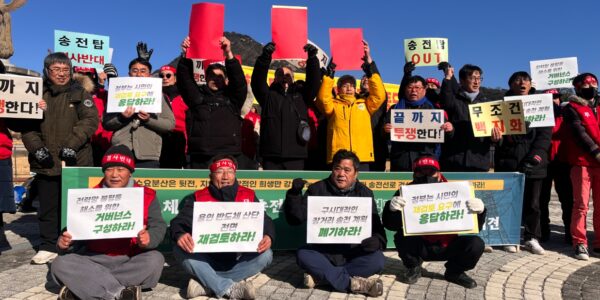 20일 오전 청와대 앞에서 열린 기자회견에서 ‘전국행동’ 관계자들이 환경적·절차적 결함이 있는 용인 반도체 국가산업단지 조성 사업에 퇴장을 선언하는 레드카드 퍼포먼스를 진행하고 있다.