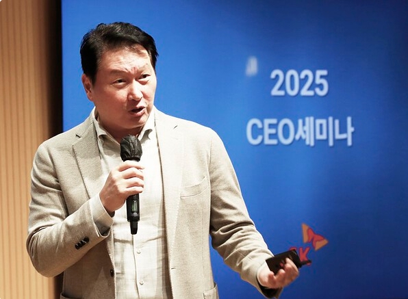 최태원 SK그룹 회장이 2025년 11월 8일 경기도 이천 SKMS연구소에서 열린 ‘2025 CEO세미나’ 폐회식에서 발언하고 있다. (출처=SK그룹)