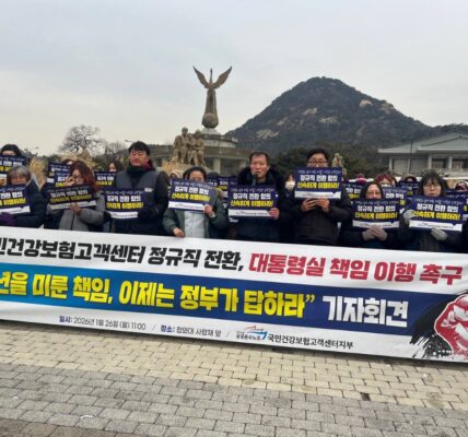 26일 오전 서울 청와대 분수대 앞에서 공공운수노조 국민건강보험고객센터지부 조합원들이 정부의 정규직 전환 약속 이행과 민간위탁 재입찰 중단을 촉구하며 구호를 외치고 있다.