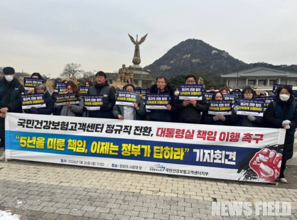 26일 오전 서울 청와대 분수대 앞에서 공공운수노조 국민건강보험고객센터지부 조합원들이 정부의 정규직 전환 약속 이행과 민간위탁 재입찰 중단을 촉구하며 구호를 외치고 있다.