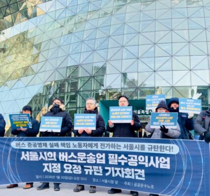 30일 오전 서울시청 앞에서 열린 '서울시 버스운송업 필수공익사업 지정 요청 규탄 기자회견'에서 공공운수노조 조합원들이 "파업권 박탈 중단"과 "준공영제 개혁"이 적힌 피켓을 들고 구호를 외치고 있다.