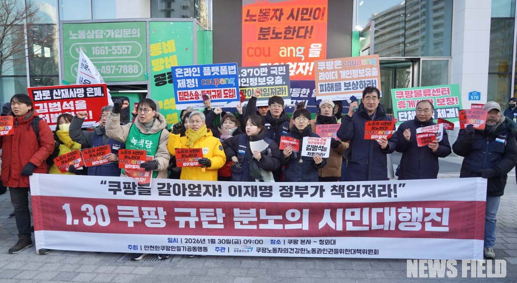 30일 오전 서울 송파구 쿠팡 본사 앞에서 열린 '쿠팡 시민대행진' 기자회견에서 참가자들이 '추락하는 로켓' 조형물을 앞세워 행진 준비를 하고 있다. 이들은 개인정보 유출 사태와 과로사 문제에 대한 김범석 의장의 책임을 요구하며 스티커 퍼포먼스를 진행했다.