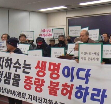 경상남도가 주민 반대와 지하수 고갈 우려에도 불구하고 지리산산청샘물의 취수량 증량을 허가해 논란이 일고 있다. 이에 정혜경 의원은 집수구역 조작 의혹과 행정의 직무유기를 강하게 비판하며 감사원 감사 청구 등 강력한 대응을 예고했다.