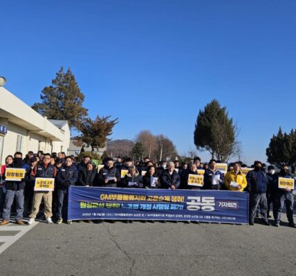 6일 오전 세종시 부강면 한국GM 세종물류센터 앞에서 노동당, 녹색당, 정의당, 진보당 등 진보 4당 관계자들이 하청노동자 집단해고를 규탄하는 공동 기자회견을 열고 구호를 외치고 있다. 참석자들은 '개정 노조법 2조 무력화 중단'과 '해고자 전원 복직'이 적힌 피켓을 들고 원청인 한국GM의 책임 있는 자세를 촉구했다.
