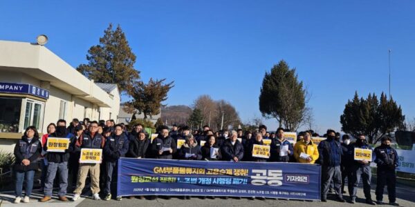 6일 오전 세종시 부강면 한국GM 세종물류센터 앞에서 노동당, 녹색당, 정의당, 진보당 등 진보 4당 관계자들이 하청노동자 집단해고를 규탄하는 공동 기자회견을 열고 구호를 외치고 있다. 참석자들은 '개정 노조법 2조 무력화 중단'과 '해고자 전원 복직'이 적힌 피켓을 들고 원청인 한국GM의 책임 있는 자세를 촉구했다.