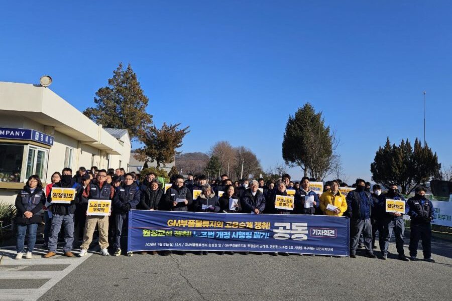 6일 오전 세종시 부강면 한국GM 세종물류센터 앞에서 노동당, 녹색당, 정의당, 진보당 등 진보 4당 관계자들이 하청노동자 집단해고를 규탄하는 공동 기자회견을 열고 구호를 외치고 있다. 참석자들은 '개정 노조법 2조 무력화 중단'과 '해고자 전원 복직'이 적힌 피켓을 들고 원청인 한국GM의 책임 있는 자세를 촉구했다.