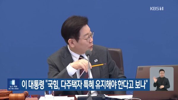 진보당은 국민의힘 다수 의원이 다주택자임을 지적하며, 대통령의 실거주 1주택을 공격하는 행태를 기득권 수호를 위한 '물타기'라고 비판했다.