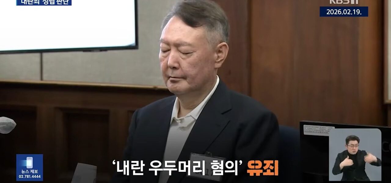 법원은 12·3 내란의 우두머리인 윤석열에게 무기징역을 선고하며 민주주의를 파괴한 행위에 대해 역사적 단죄를 내렸다. 참여연대는 이번 판결을 환영하면서도, 허술한 계획 등을 이유로 감형된 양형 사유를 비판하며 '내란 종식 특별법' 제정과 철저한 진상 규명을 요구했다.