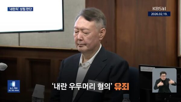 법원은 12·3 내란의 우두머리인 윤석열에게 무기징역을 선고하며 민주주의를 파괴한 행위에 대해 역사적 단죄를 내렸다. 참여연대는 이번 판결을 환영하면서도, 허술한 계획 등을 이유로 감형된 양형 사유를 비판하며 '내란 종식 특별법' 제정과 철저한 진상 규명을 요구했다.