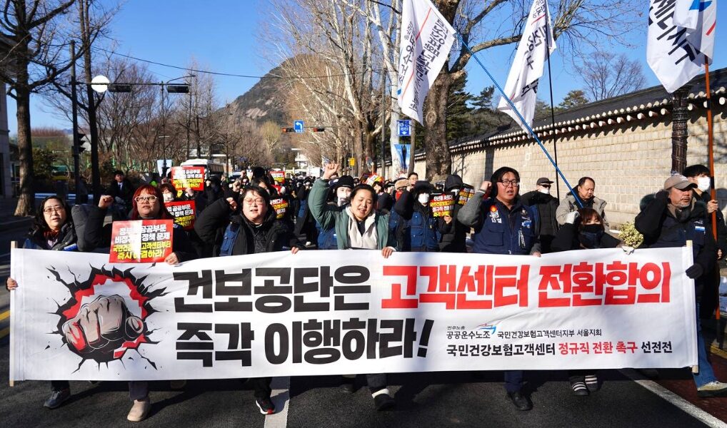 2일 오후 서울 청와대 인근에서 국민건강보험고객센터지부 조합원들이 '정규직 전환 합의 이행'과 '경력 인정'을 촉구하며 구호를 외치고 있다. 이들은 결의대회 직후 정부의 직접 해결을 요구하며 무기한 노숙 농성에 들어갔다.