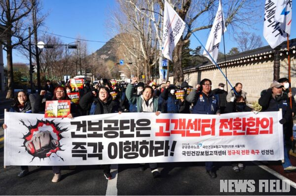 2일 오후 서울 청와대 인근에서 국민건강보험고객센터지부 조합원들이 '정규직 전환 합의 이행'과 '경력 인정'을 촉구하며 구호를 외치고 있다. 이들은 결의대회 직후 정부의 직접 해결을 요구하며 무기한 노숙 농성에 들어갔다.