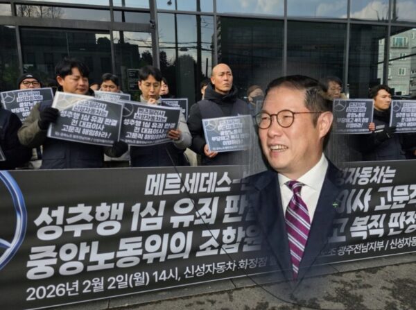 금속노조 신성자동차지회 노조원들이 2일 신성자동차 화정점 앞에서 기자회견을 열고 "실질소유주인 HS효성 조현상 부회장과 메르세데스-벤츠코리아가 직접 해결해야 한다”고 촉구했다.