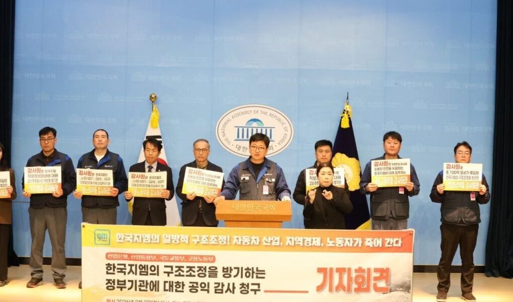 3일 오전 국회 소통관에서 열린 '한국지엠 구조조정 방기 정부기관 공익감사 청구' 기자회견에서 윤종오 의원과 안규백 한국지엠지부장 등 참석자들이 정부의 직무 유기를 비판하고 있다.