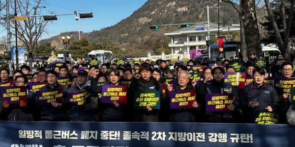 9일 오전 청와대 앞, 양대노총 공공부문 노동조합 구성원들이 정부의 공공기관 통근버스 중단 조치와 일방적인 2차 지방이전 추진에 항의하며 피켓을 들고 구호를 외치고 있다.