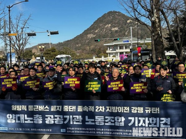 9일 오전 청와대 앞, 양대노총 공공부문 노동조합 구성원들이 정부의 공공기관 통근버스 중단 조치와 일방적인 2차 지방이전 추진에 항의하며 피켓을 들고 구호를 외치고 있다.
