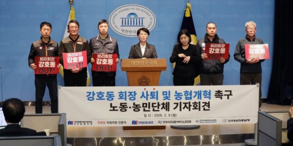 9일 오후 서울 여의도 국회 소통관에서 전국금융산업노동조합 NH농협지부와 전국농민회총연맹 등 노동·농민단체 회원들이 강호동 농협중앙회장의 사퇴와 농협 개혁을 촉구하는 기자회견을 진행하고 있다.