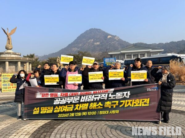 12일 오전 청와대 사랑채 앞에서 열린 '공공부문 비정규직 명절 상여금 차별 철폐 촉구 기자회견'에서 공공운수노조 조합원들이 정부 지침 이행과 예산 보장을 촉구하는 피켓을 들고 구호를 외치고 있다.