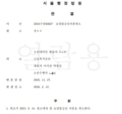 법원은 8년 5개월간 근무한 급식노동자의 폐암을 산재로 인정하며, 근무 기간보다 식수인원과 환기 시설 등 실질적인 노동환경을 우선 고려해야 한다고 판결했다.