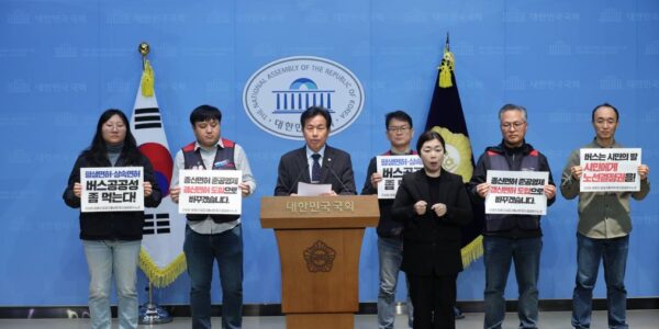 23일 오전 서울 여의도 국회 소통관에서 윤종오 의원과 공공운수노조 관계자들이 ‘시내버스 정상화법’ 발의를 선포하며 국회의 조속한 입법을 촉구하는 공동기자회견을 진행하고 있다.