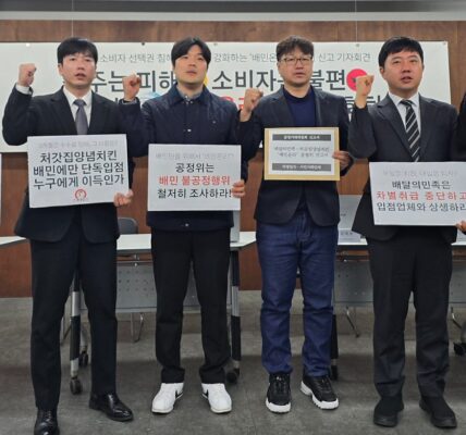 24일 화요일 오전 10시, 서울 종로구 참여연대 2층 아름드리홀에서 열린 ‘배민온리’ 공정거래위원회 신고 기자회견에서 참석자들이 배달앱의 불공정행위 중단과 상생을 촉구하고 있다.