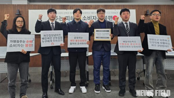 24일 화요일 오전 10시, 서울 종로구 참여연대 2층 아름드리홀에서 열린 ‘배민온리’ 공정거래위원회 신고 기자회견에서 참석자들이 배달앱의 불공정행위 중단과 상생을 촉구하고 있다.