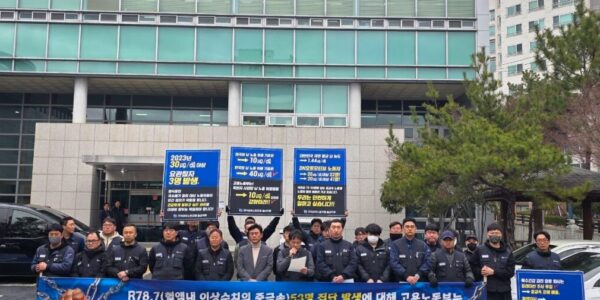 25일 오전 고용노동부 울산지청 앞에서 금속노조 울산지부와 일터안전교육활동지원센터 관계자들이 DN오토모티브의 중금속 집단 발생 및 건강검진 조작 의혹을 규탄하며 즉각적인 작업 중지 및 환경 개선 조치 명령을 요구하는 기자회견을 열고 있다.