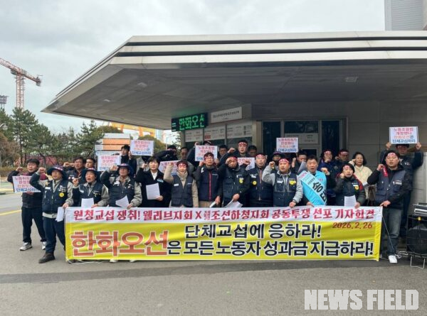 26일 오후 경남 거제시 한화오션 서문 앞에서 전국금속노동조합 경남지부와 하청업체 노동자들이 '원청교섭 쟁취 공동투쟁 선포 기자회견'을 열고 구호를 외치고 있다.