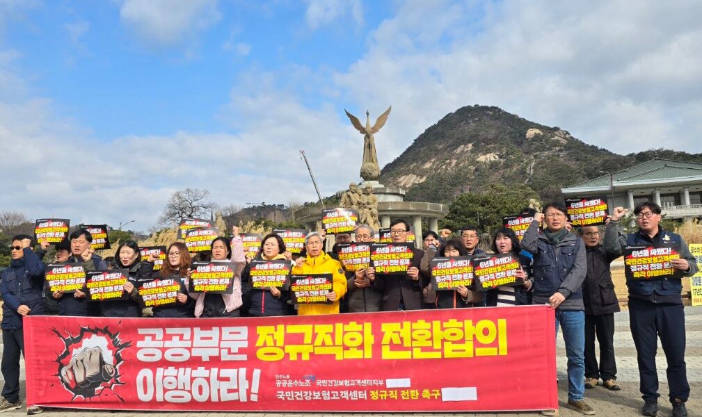 국민건강보험고객센터 노동자들의 정규직 전환을 요구하며 17일간 목숨을 건 단식을 이어가던 김금영 지부장이 27일 단식을 중단했다.