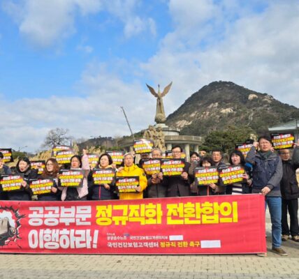 국민건강보험고객센터 노동자들의 정규직 전환을 요구하며 17일간 목숨을 건 단식을 이어가던 김금영 지부장이 27일 단식을 중단했다.