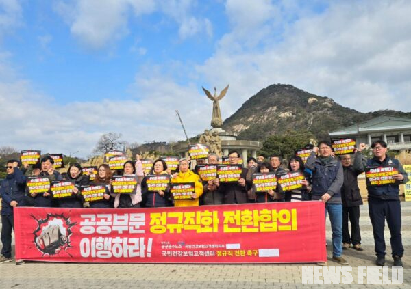 국민건강보험고객센터 노동자들의 정규직 전환을 요구하며 17일간 목숨을 건 단식을 이어가던 김금영 지부장이 27일 단식을 중단했다. 