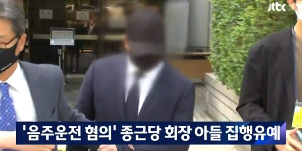 종근당 3세 이주원 상무가 가족회사 벨에스엠을 통한 지주사 지분 신규 취득 직후 임원으로 등판하며 장남 중심 승계 구도가 공식화됐다. 벨에스엠은 80% 이상 내부거래로 자금을 마련했으며, 오너 일가 과거사 논란은 향후 승계 과정에서 도덕적·법적 검증과 논란을 불러올 가능성이 높다. 이 상무는 과거 2020년 음주운전으로 징역 1년에 집행유예 2년을 선고받았으며, 2007년과 2017년에도 음주운전으로 처벌받은 전력이 있다. 사진은 JTBC 캡처.