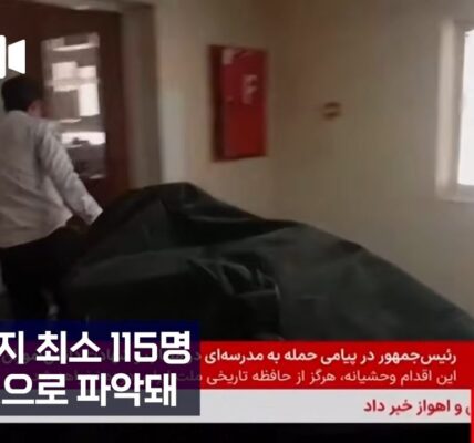 민교협 2.0과 국교조는 미국과 이스라엘의 이란 공격이 민간인 피해를 양산하고 국제법을 위반했다며 즉각적인 군사행동 중단과 외교적 해법 복원을 촉구했다. 이들은 이번 전쟁이 지역 불안을 고착화하고 세계 경제에 악영향을 미칠 것이라고 경고하며 이란의 주권 존중을 강조했다.