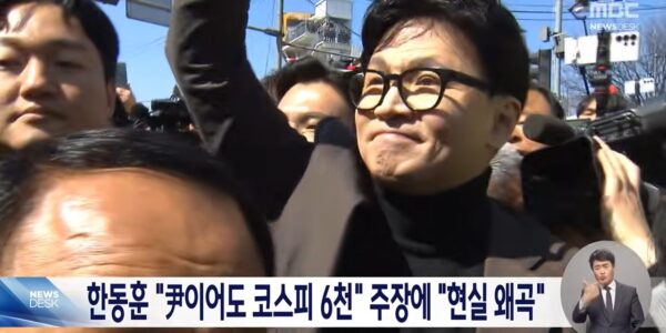 김남국 대변인은 한동훈 전 대표의 '주가 6000' 발언을 비상계엄으로 경제적 타격을 입혔던 과거 정권의 책임을 회피하는 궤변으로 규정했다. 또한 현재의 주가 성과는 국민의 노력으로 일궈낸 승리임을 강조하며, 한 전 대표의 정계 은퇴와 사죄를 요구했다. 사진=MBC 캡처.