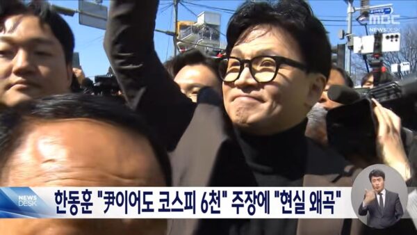 김남국 대변인은 한동훈 전 대표의 '주가 6000' 발언을 비상계엄으로 경제적 타격을 입혔던 과거 정권의 책임을 회피하는 궤변으로 규정했다. 또한 현재의 주가 성과는 국민의 노력으로 일궈낸 승리임을 강조하며, 한 전 대표의 정계 은퇴와 사죄를 요구했다. 사진=MBC 캡처.
