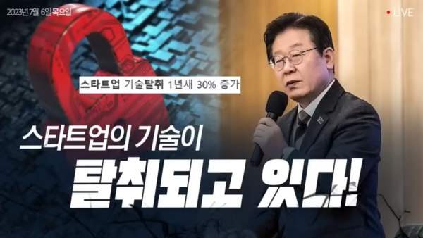 사진=이재명 대통령 유튜브 캡처.