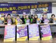 3월 4일 오전, 공공운수노조 조합원들이 서울 중구에서 열린 기자회견에서 여성노동자의 건강권 보장과 성별 임금격차 해소를 요구하며 피켓 시위를 벌이고 있다.