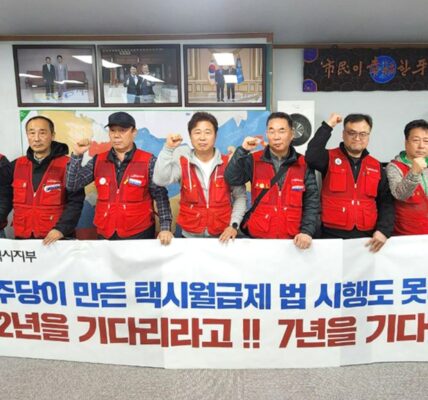 3월 3일 오전 국회 앞에서 공공운수노조 관계자들이 '택시 월급제 무력화 법개정 추진'을 규탄하며 실태조사의 투명한 공개와 개정안 폐기를 요구하는 피켓 시위를 벌이고 있다.